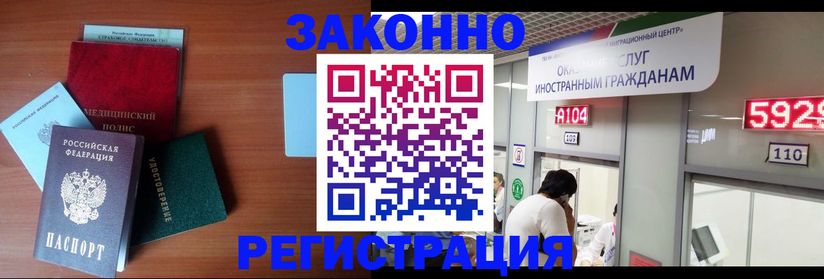 прописка гарантия в Тобольске