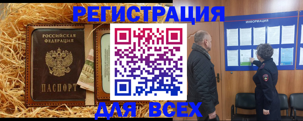 прописка для школы в Тобольске