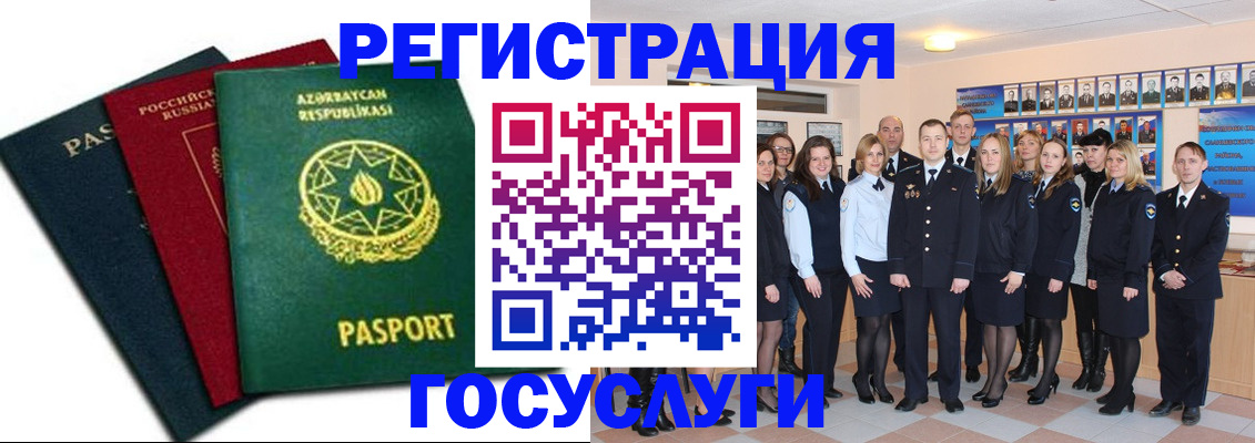 прописка в квартире в Тобольске